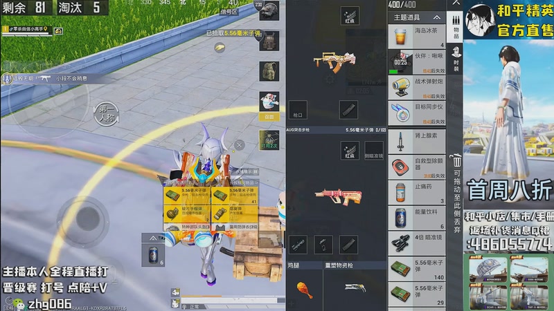 【2025-11-03 01点场】智慧刚丶：集市最新套装八折！！！