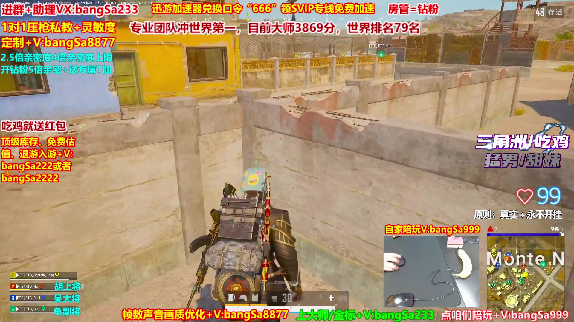 【2025-11-03 13点场】邦Sa：大师局硬核指挥！专业团队冲分教学！