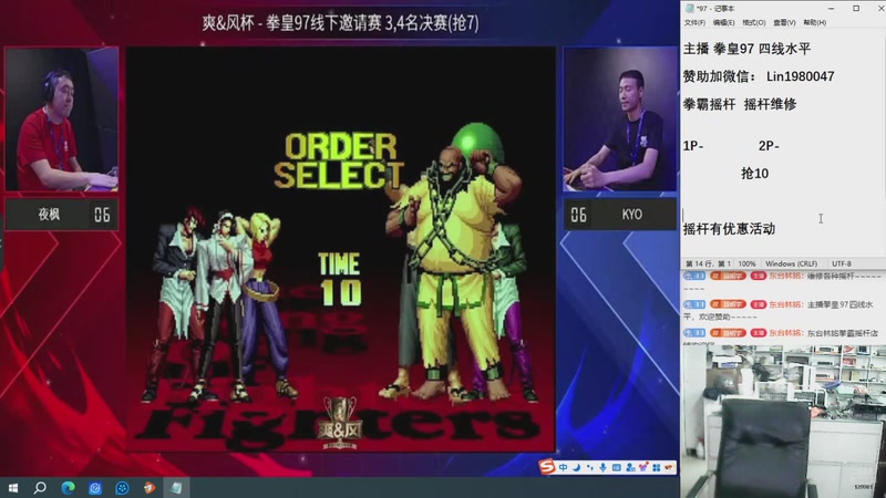 【2025-11-03 18点场】东台林铭：直播 夜枫 VS 细别