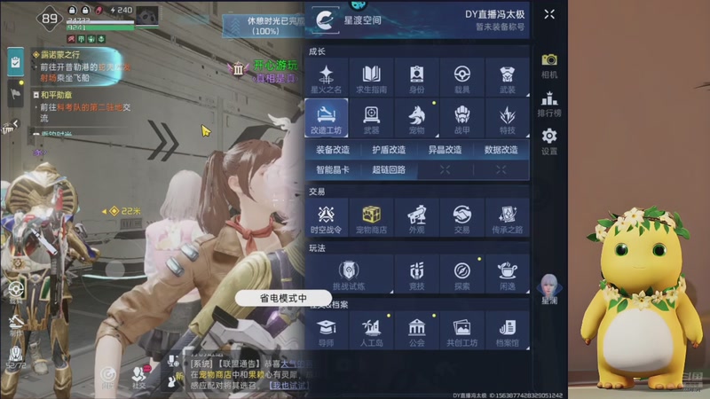 【2025-11-03 19点场】中华田园冯太极：跑刀部门任务什么活都干