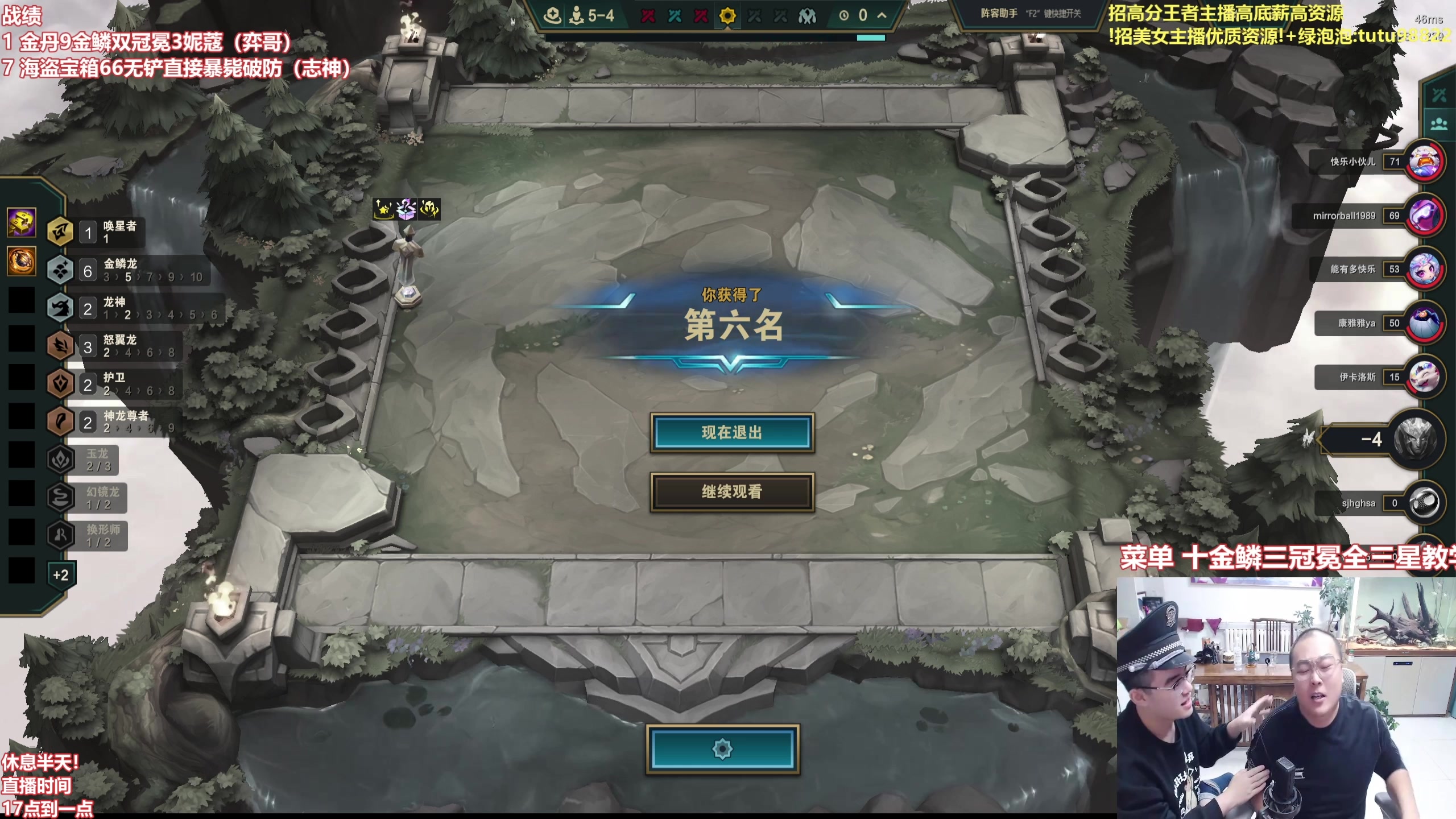 【2025-11-03 07点场】山东棋王弈哥：十金鳞教学！！