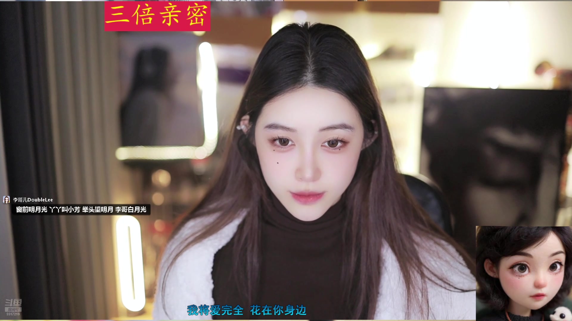 【2025-11-03 10点场】李哥儿DoubleLee：爱财爱己风生水起 5517219