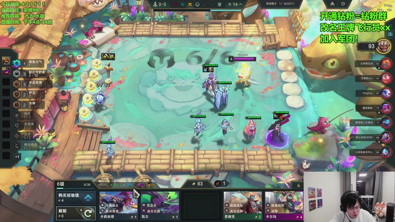 【2025-11-03 20点场】NB丶小飞：s杯冠军云顶峡谷上分！