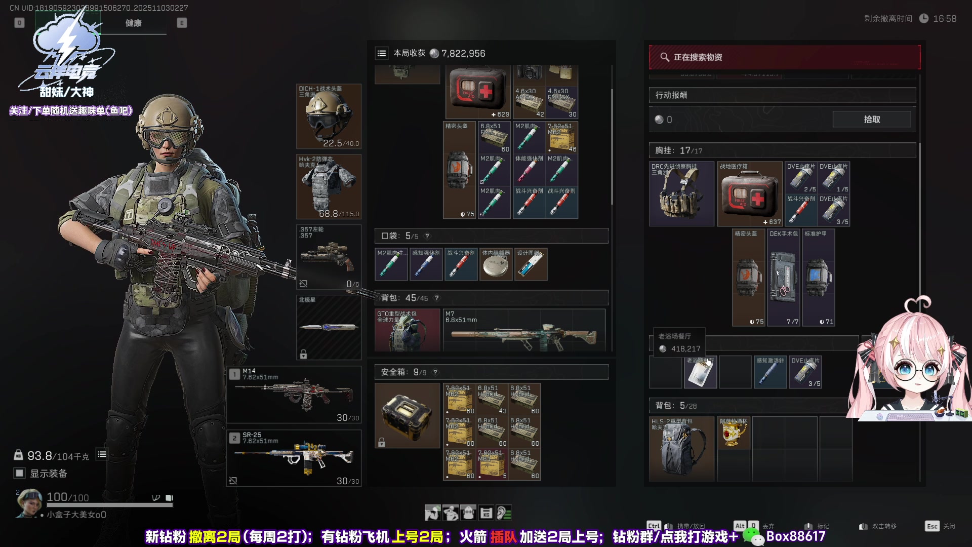 【2025-11-03 01点场】小盒子o3o：12颗非洲之心！钻粉10倍亲密度~