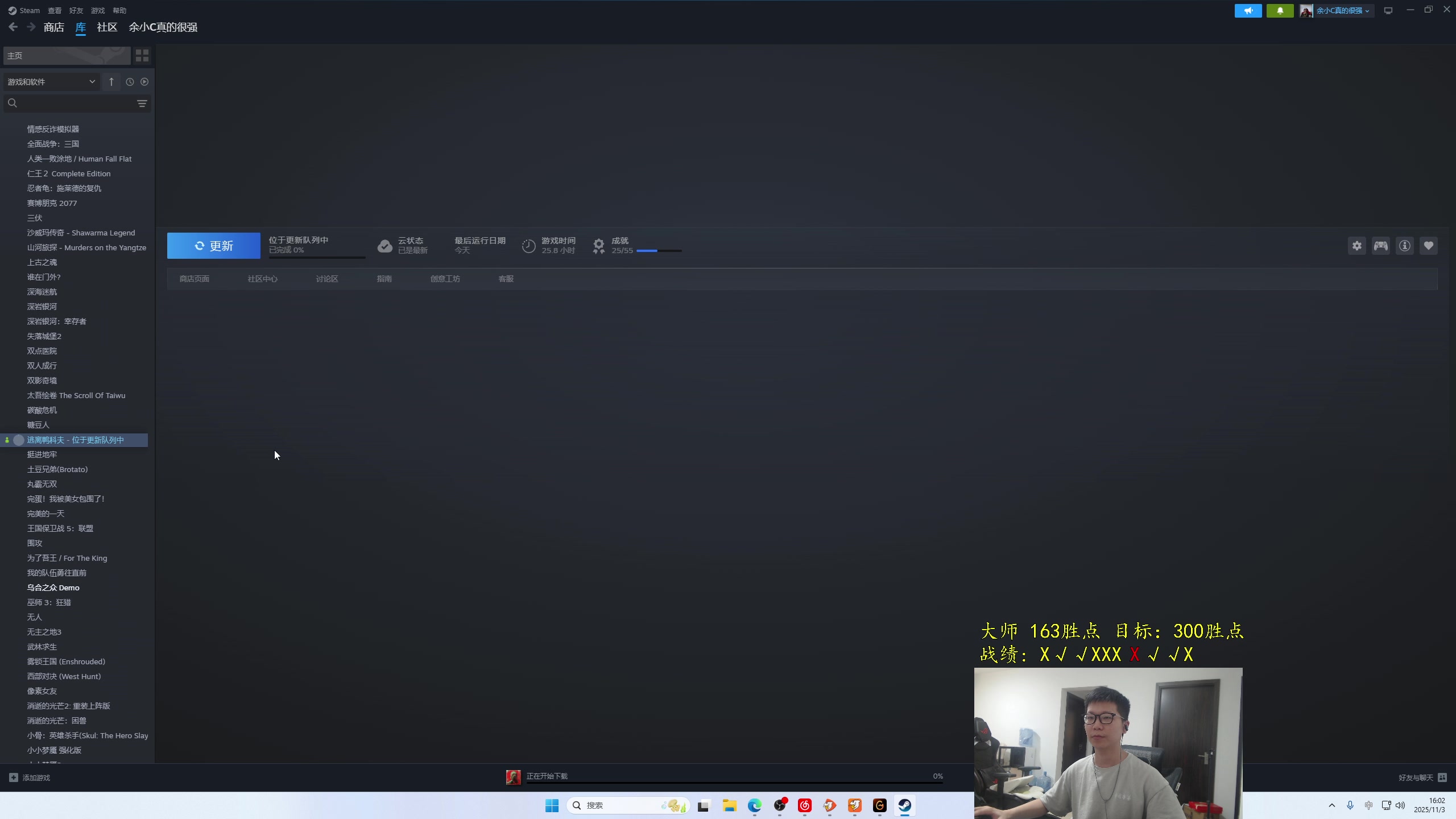 【2025-11-03 15点场】余小C真的很强：余小C：峡谷162分冲300！