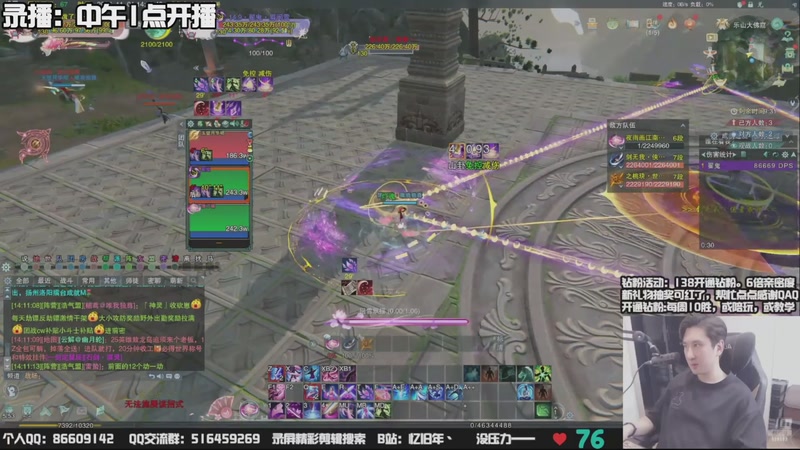 【2025-11-03 05点场】忆旧年丶：奶花散排冲2400~