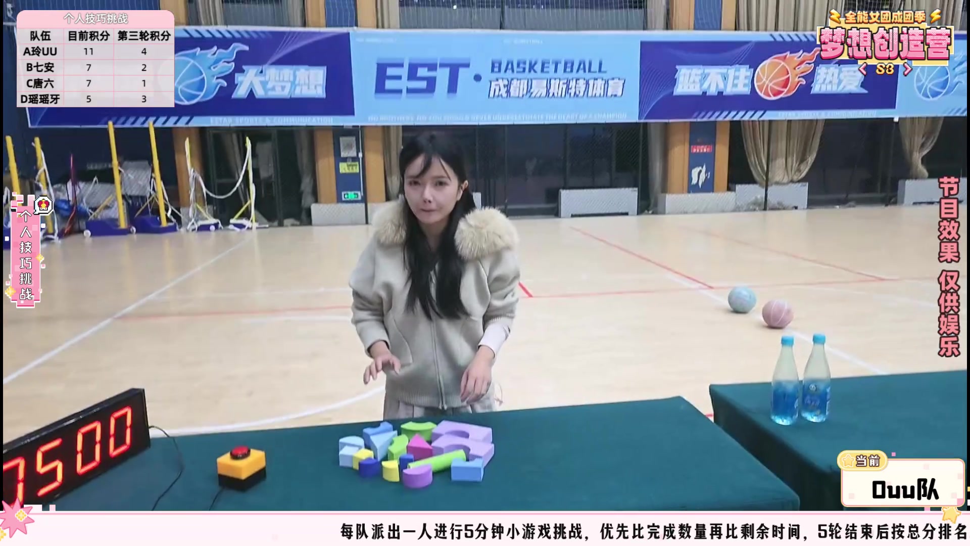 【2025-11-03 20点场】一条小团团OvO：【二台黑皮】梦想创造营51天！