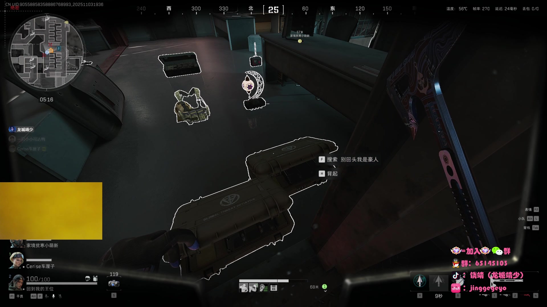 【2025-11-03 18点场】龙城靖少：监狱顶护，把兜底