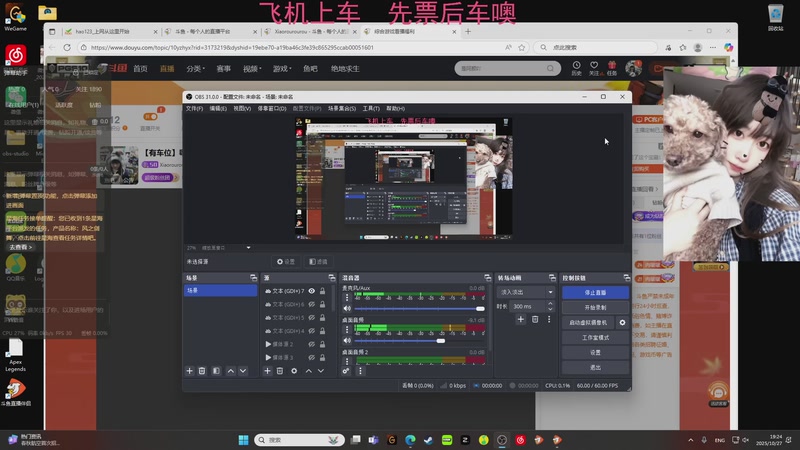 【2025-10-27 19点场】Xiaorourourou：【有车位】粤语主包～