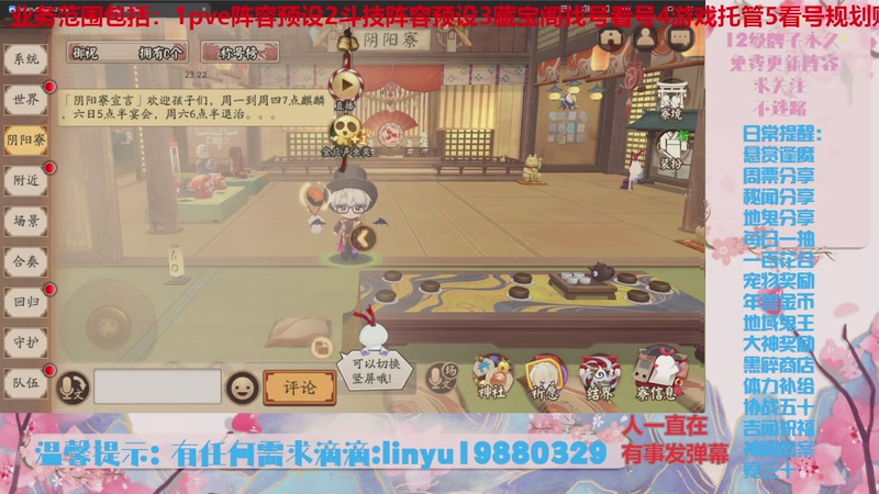 【2025-11-2 23点场】微光你的笑如海市蜃楼:80w勾玉鼠啥都会，不懂你就问