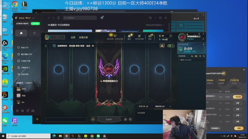 【2025-11-03 11点场】自宇666：峡谷千分王者高分段教学