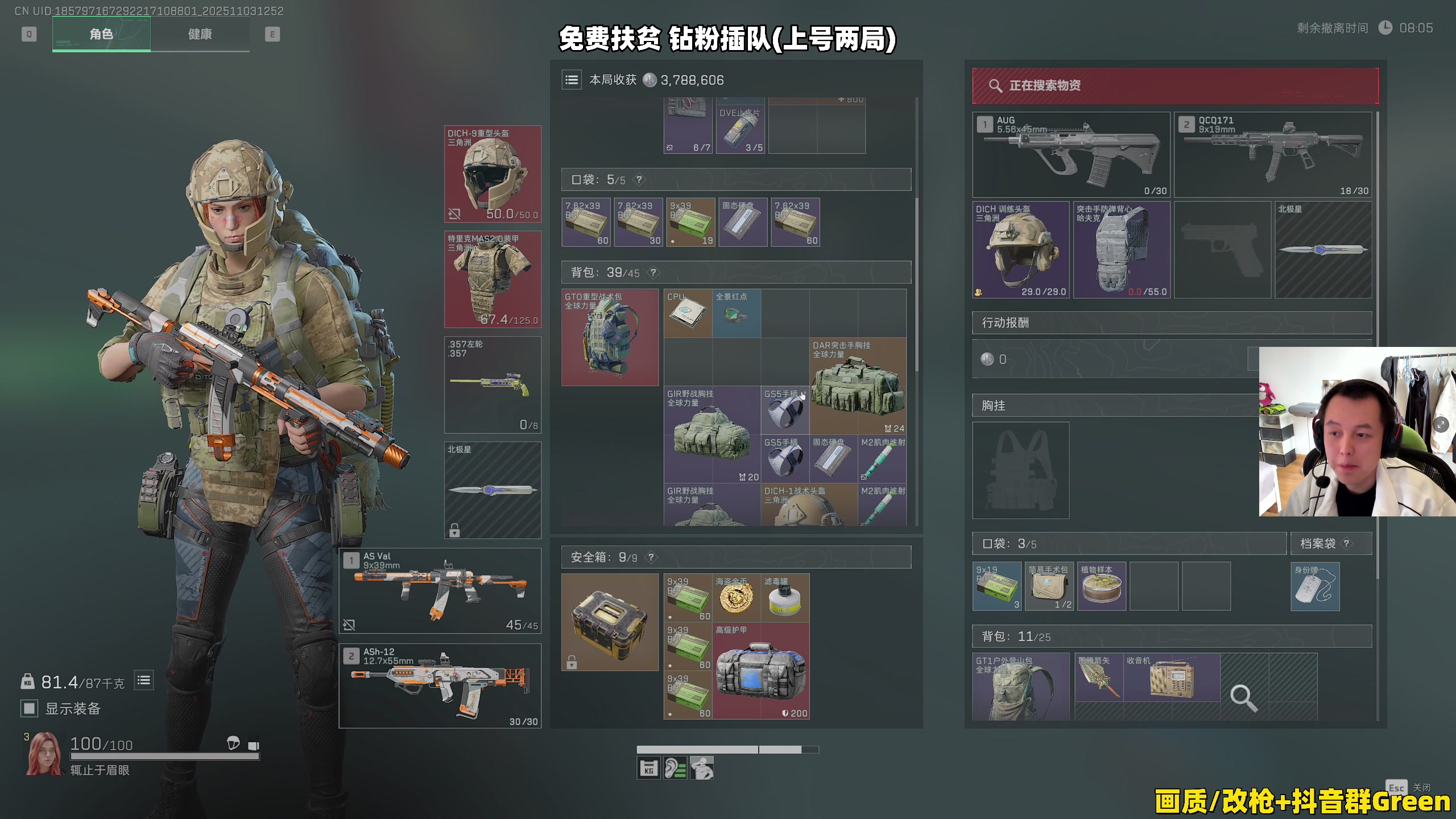 【2025-11-03 12点场】47号Gamer：【马牛逼】免费扶贫