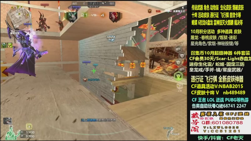 【2025-11-03 00点场】CF老灭：全新活动 飞行棋通行证 全新皮肤！