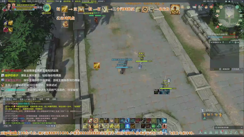 【2025-11-02 21点场】兔子队长丶：少林视角，此面向敌。