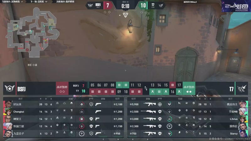 【2025-11-03 22点场】无畏契约赛事：2025无畏契约解说杯