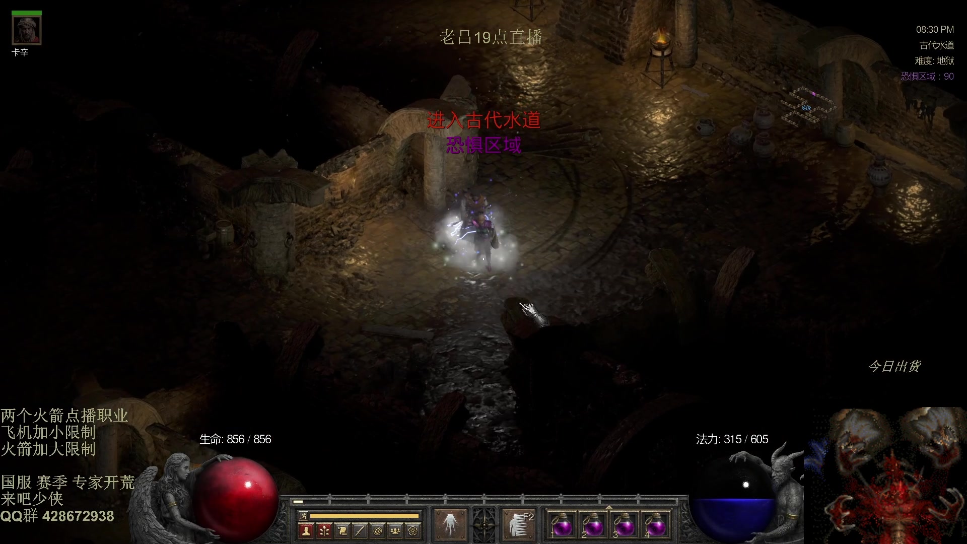 【2025-11-03 13点场】英雄吕布：玩会 流放之路2