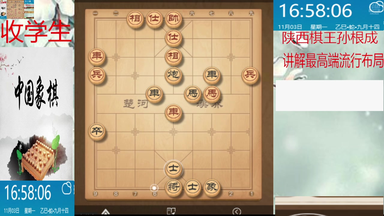 【2025-11-03 16点场】日月轮回888：巅峰布局全能大师