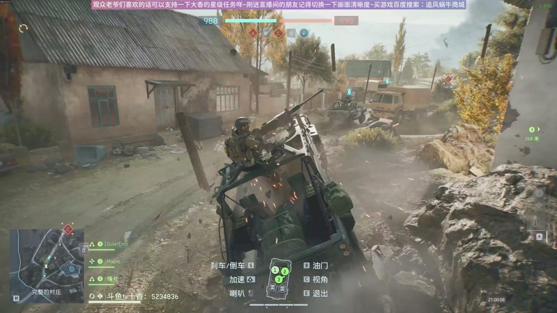 【2025-11-02 21点场】Biu十香：原画2K60✨战地风云6✨钻粉上车哦