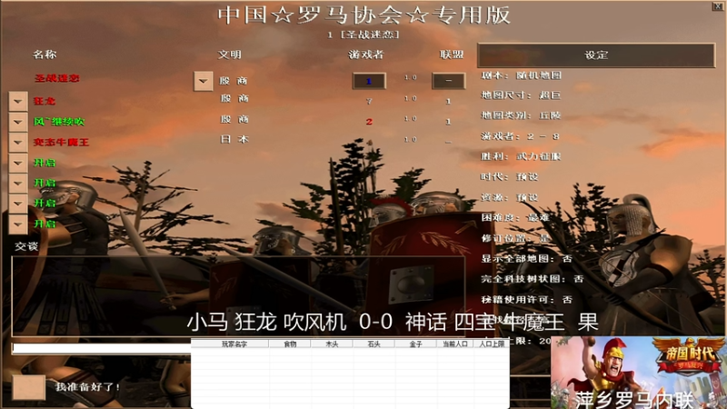 小马 狂龙 吹风机  3-1  神话 四宝 牛魔王