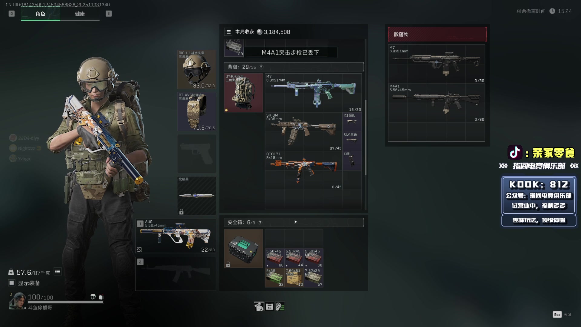 【2025-11-03 13点场】diyy刘頔：回来了！复健一下! kook 812!