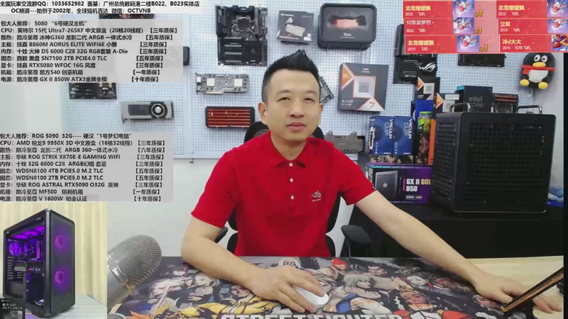 【2025-11-03 11点场】OC频道包大人：打造硬汉性能主机