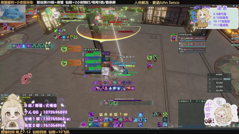 【2025-11-03 00点场】大惟命：【钻粉四倍】毒经各种竞技！