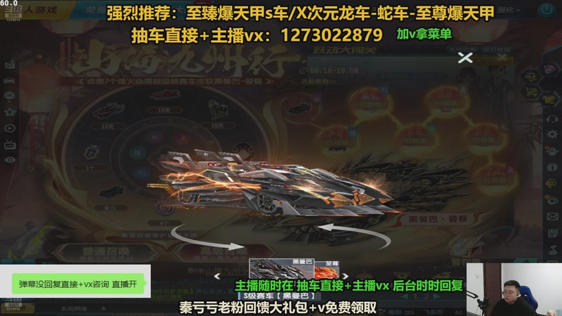 【2025-11-03 21点场】圆梦大师丶秦珂：直播中：飞车最强圆梦直播间