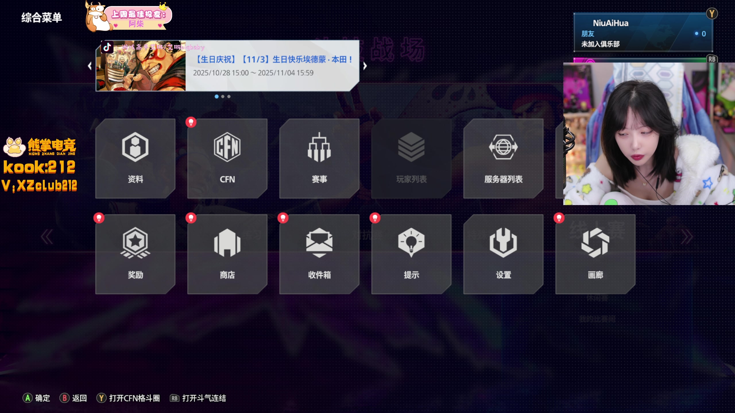 【2025-11-03 17点场】艾琳bigbaby：【双倍】周一播哦，去输液