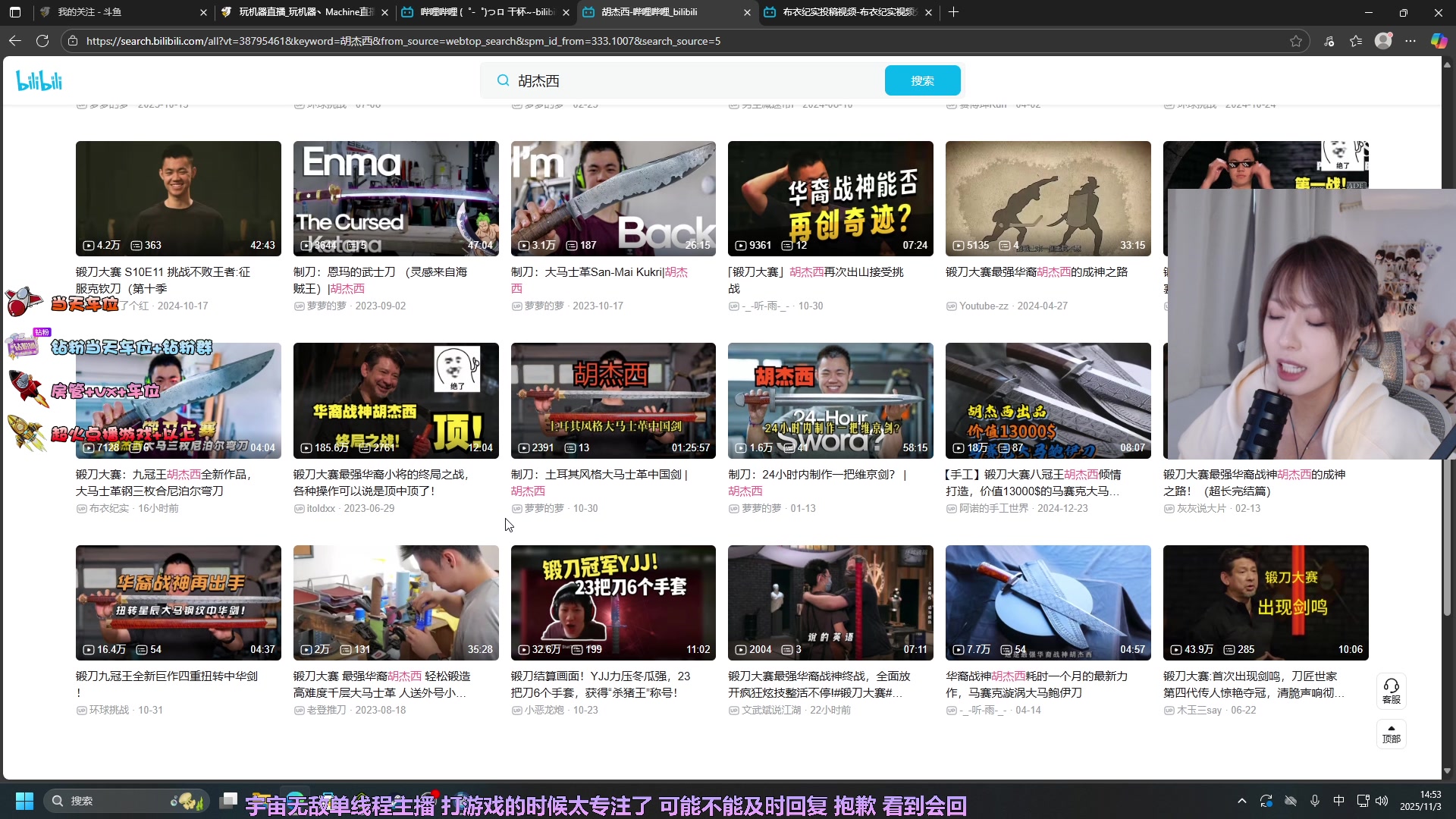 【2025-11-03 14点场】是希文吖丶：一起看看比赛快来