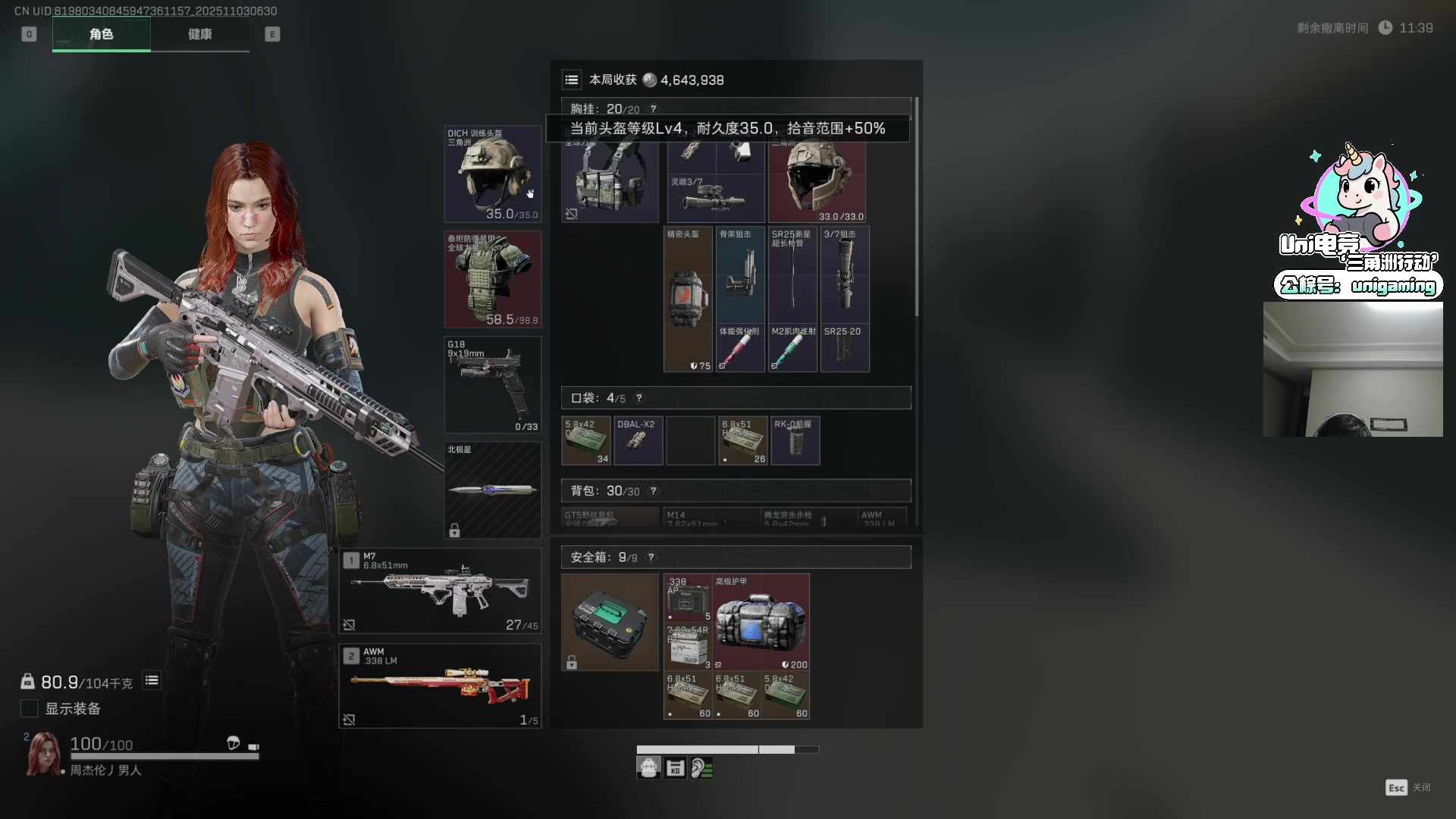 【2025-11-03 06点场】Big茄子：感冒发烧依然最强