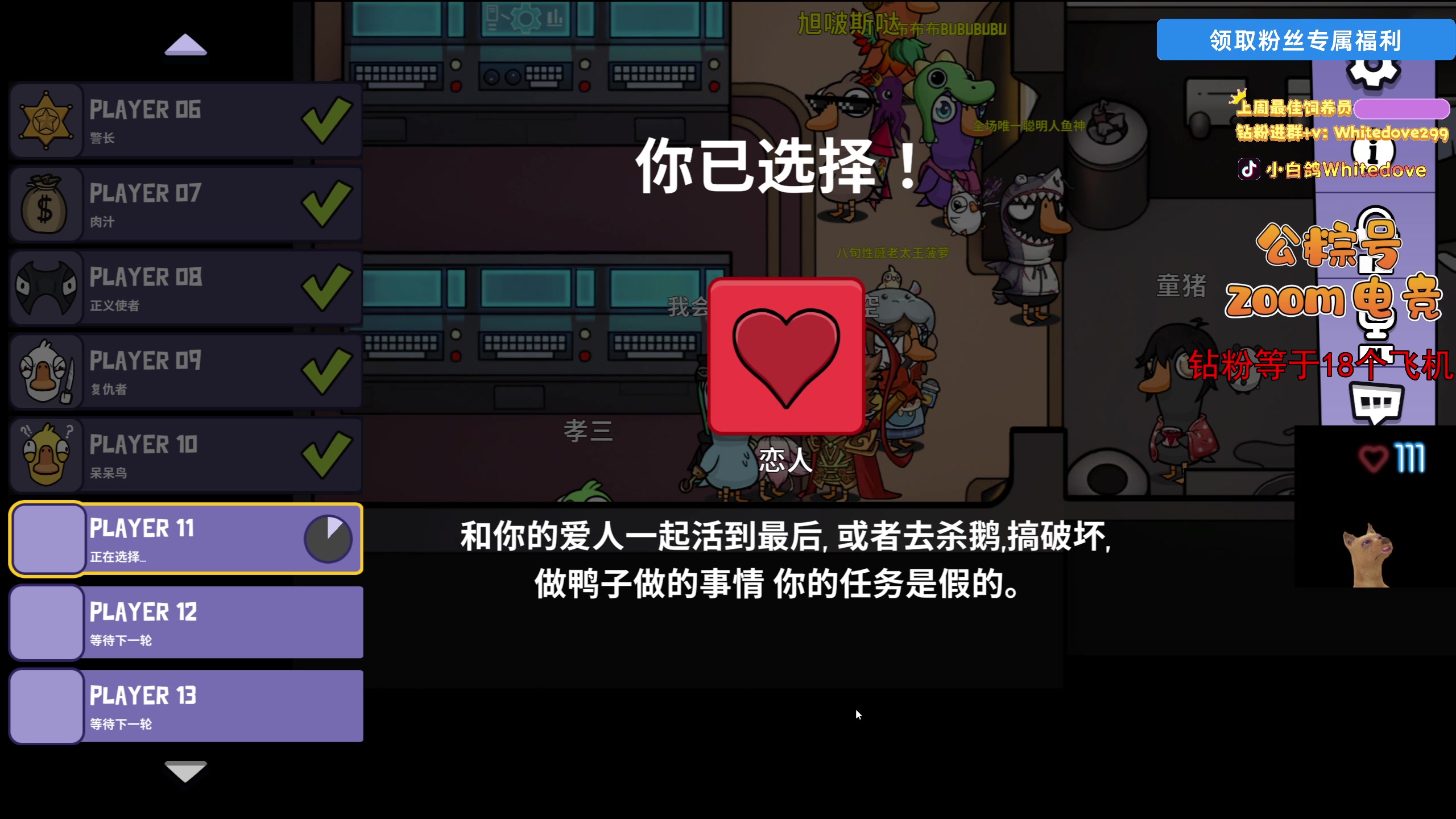 【2025-11-02 22点场】小白鸽WhiteDove：【ZOOM电竞】钻粉限时138！！！双倍