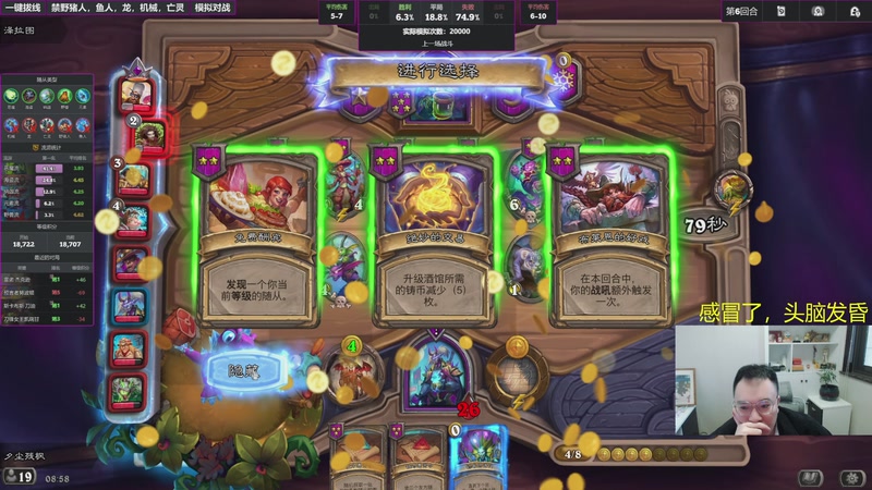 【2025-11-03 08点场】夕尘残枫：胖枫：好运好运！接！接！