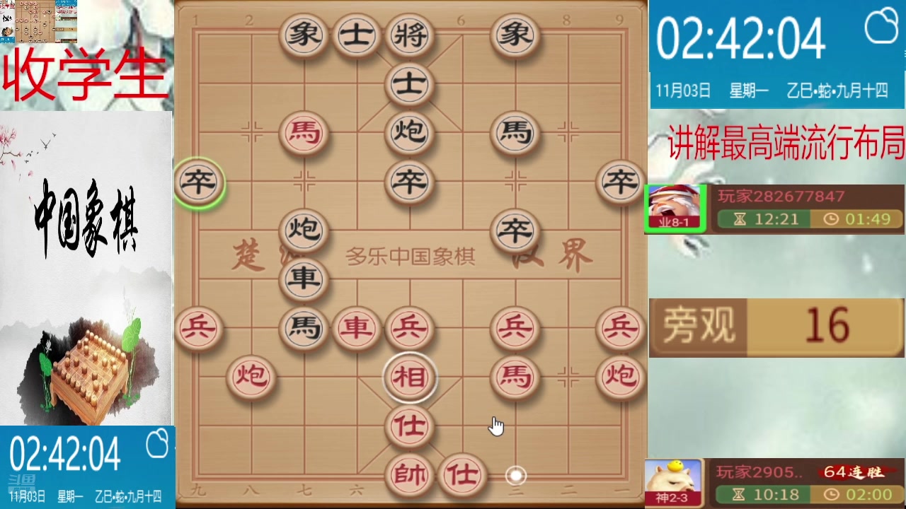 【2025-11-03 02点场】日月轮回888：巅峰布局全能大师