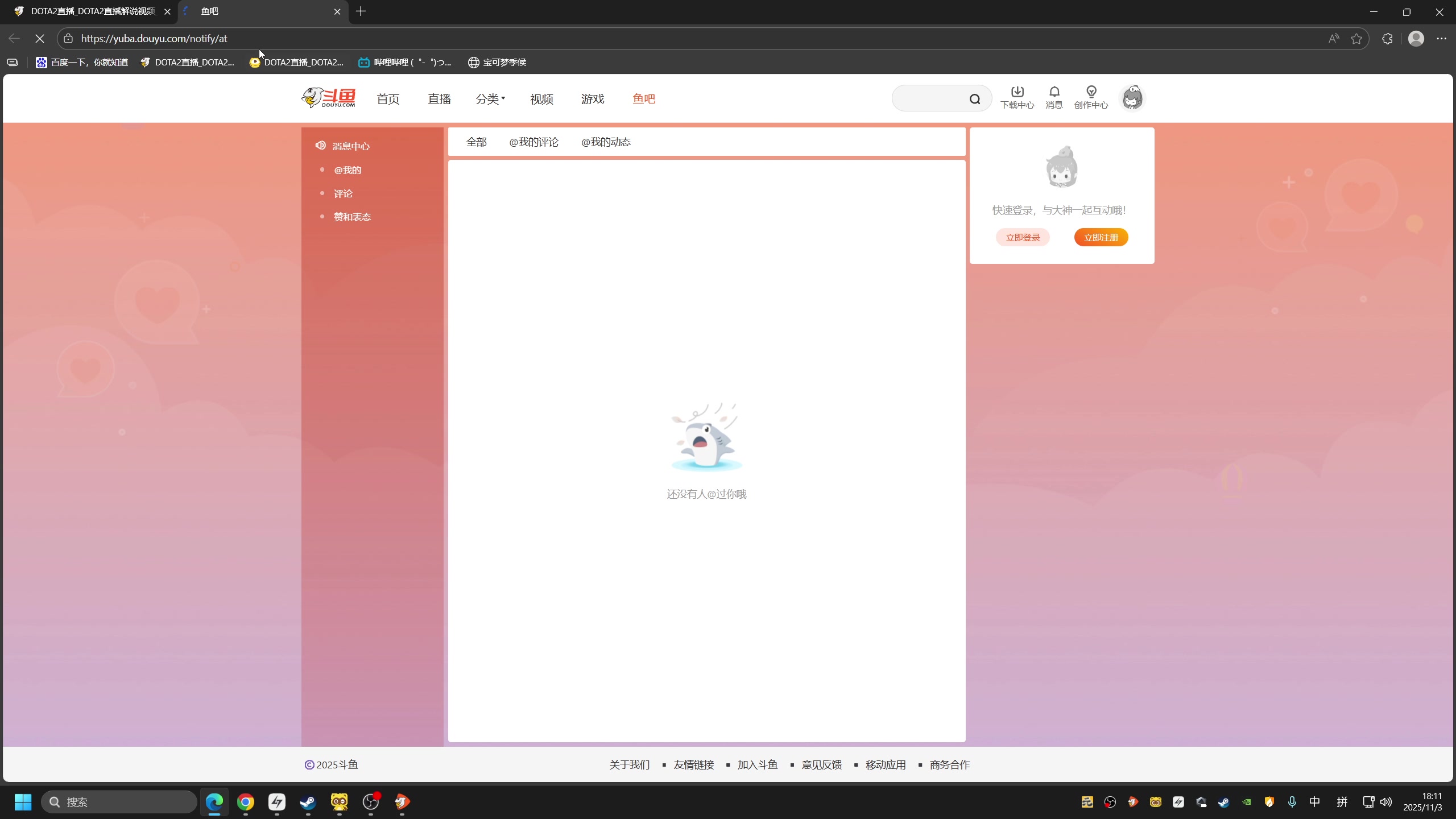 【2025-11-03 17点场】刘嘉俊Sylar1：拿出你的百分之百！