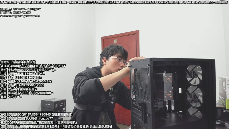 【2025-11-03 17点场】刚哥攒机DIY电脑旗舰店：重庆刚哥 配电脑 双11活动开始了