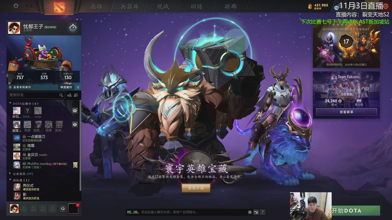 【2025-11-03 20点场】杰出哥：小号出个分！