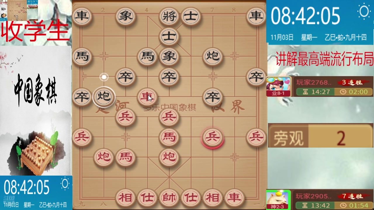 【2025-11-03 08点场】日月轮回888：巅峰布局全能大师