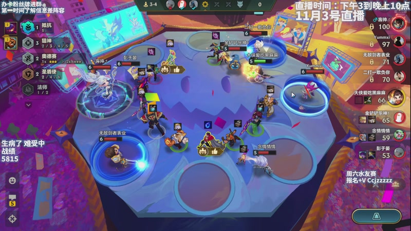 【2025-11-03 18点场】不太嘻哈的Ccj：水友赛报名啦~