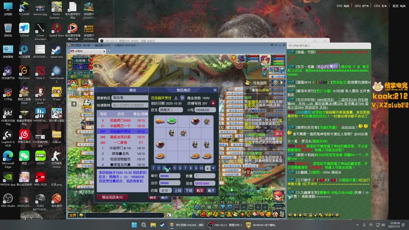 【2025-11-03 22点场】斗鸡dougay：你有曼巴精神么？