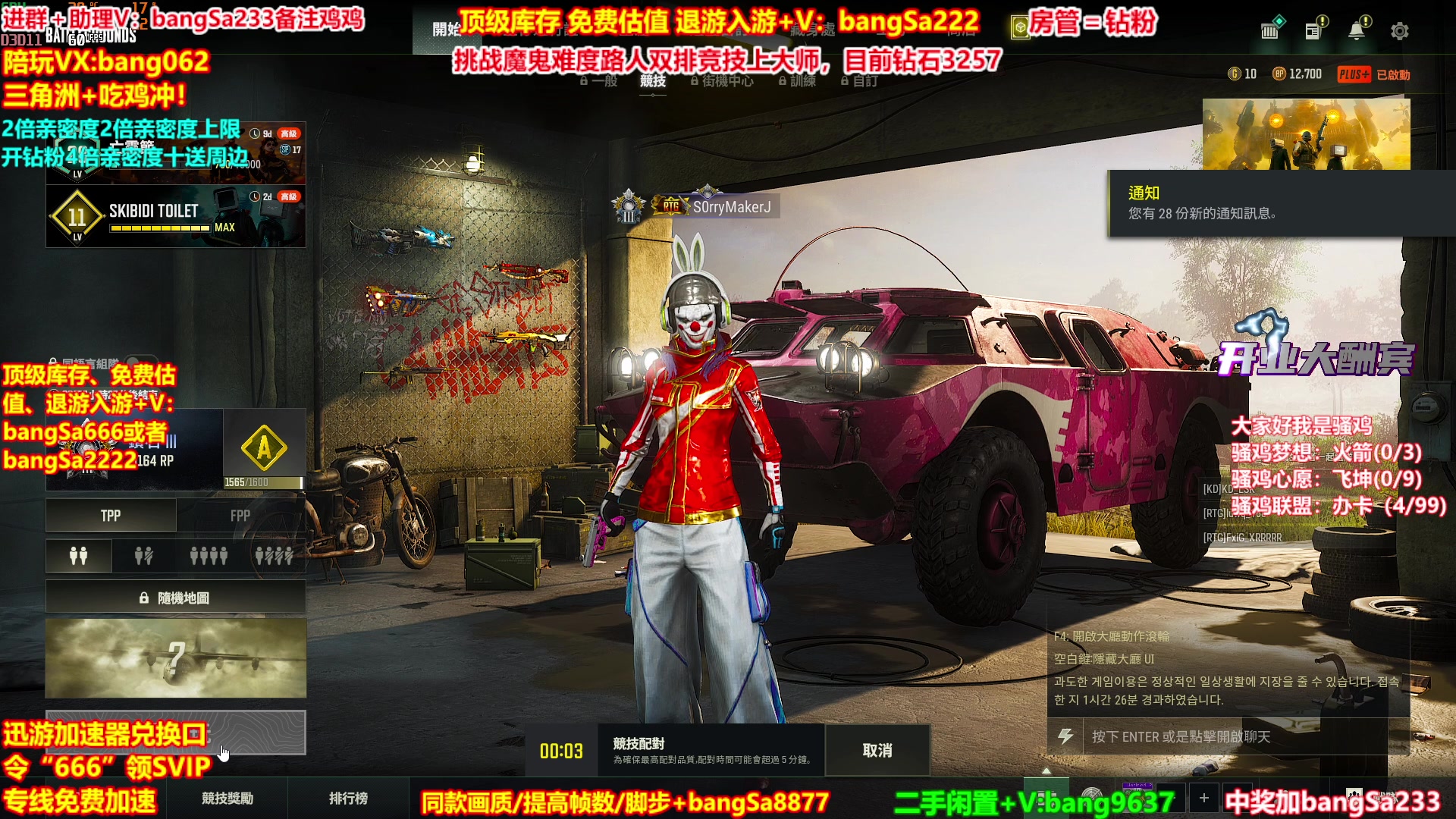 【2025-11-03 00点场】邦Sa：【没座】猛男甜妹尽在邦家团队