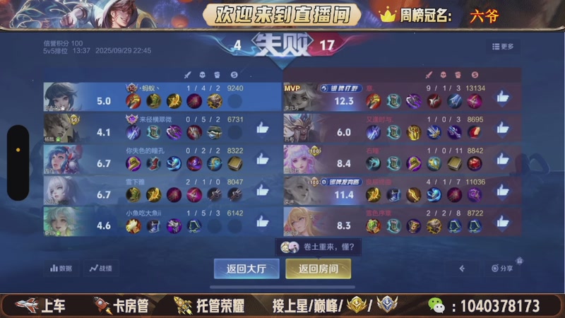 【2025-11-03 00点场】狗蛋吖丶：全分段有位置，老板请上车