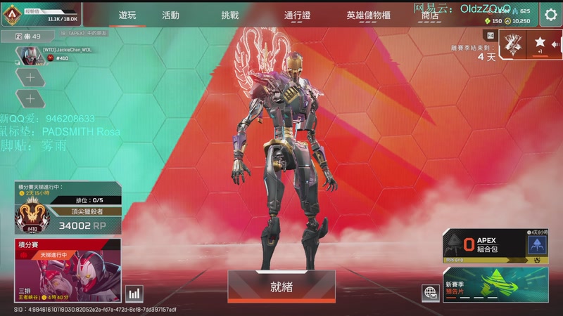 【2025-10-31 20点场】老张zzzzzzzzZ：三角洲转APEX转三角洲