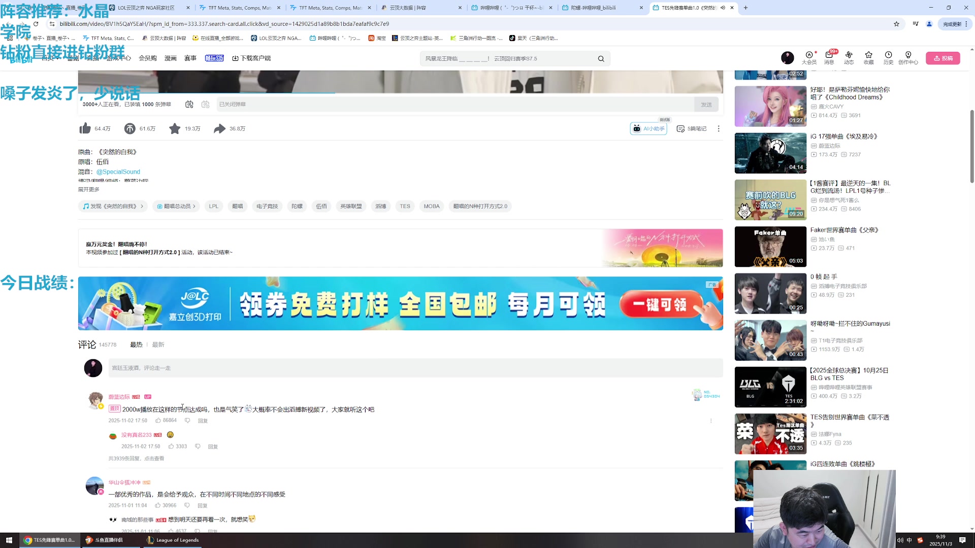 【2025-11-03 09点场】卷子丶：赛季末钻粉圆梦！！