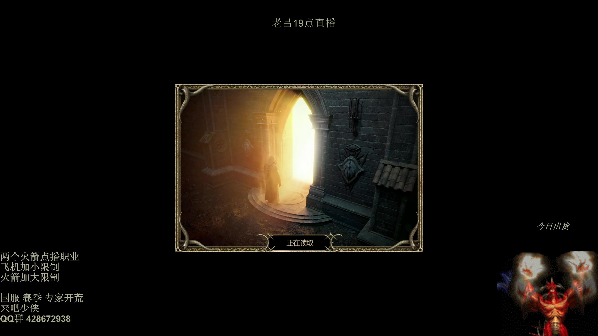 【2025-11-03 17点场】英雄吕布：玩会 流放之路2