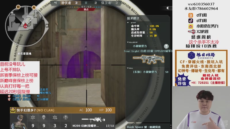 【2025-10-30 16点场】XR九阳：帮打排位/秒上号/小时/赛季前百/巅峰赛