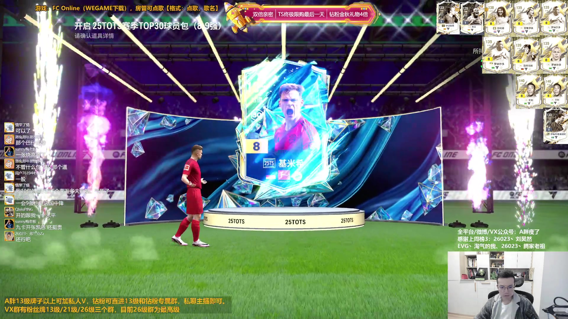 【2025-11-03 12点场】A胖瘦了：A胖~终极TS限购最后一天