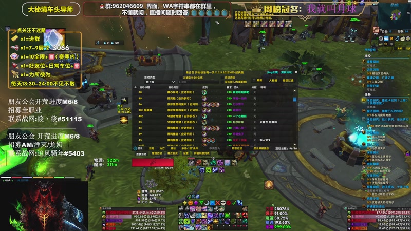 【2025-11-02 16点场】大嘴geigei：大嘴：五周年快乐，补分/军团钻粉上车！