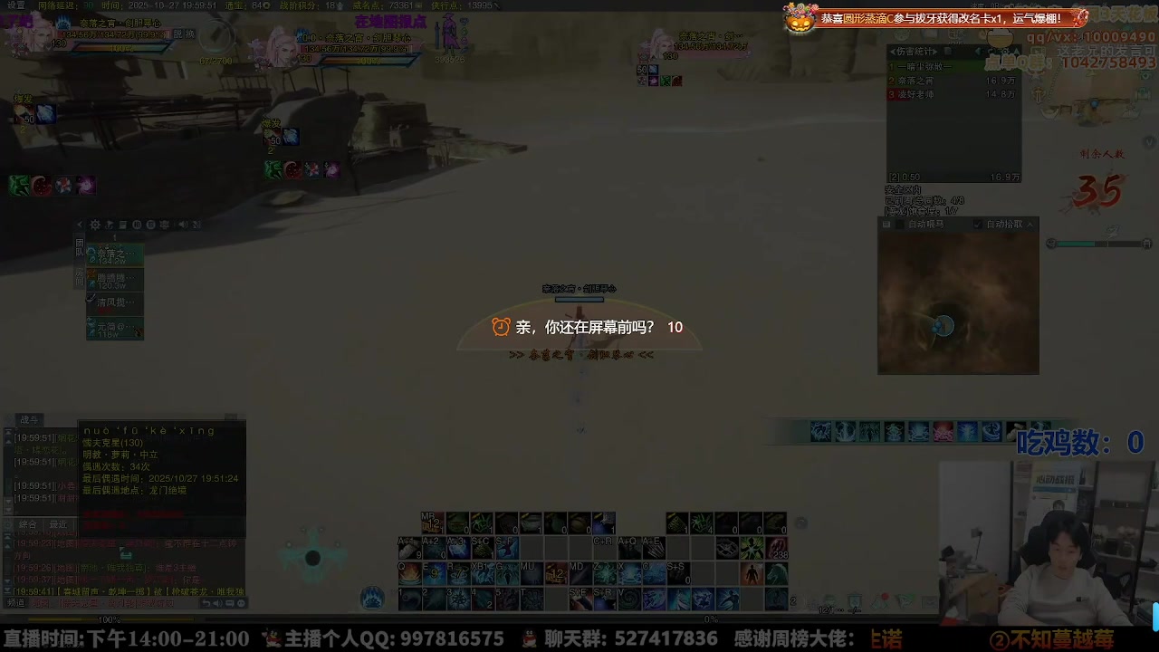 【2025-11-03 03点场】As童话话话：【两倍】唐门单排吃鸡把把前三