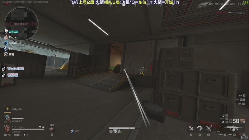 【2025-11-03 02点场】WadeOvO丶：三角洲焚决 速来学习~