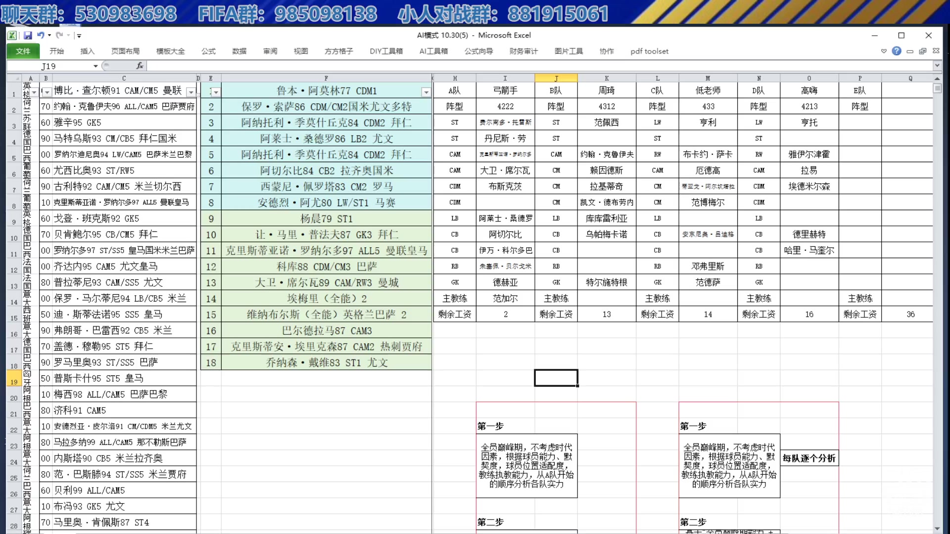【2025-11-03 17点场】高老师爱足球：FC26征召选人,英超又打下来一个教练！